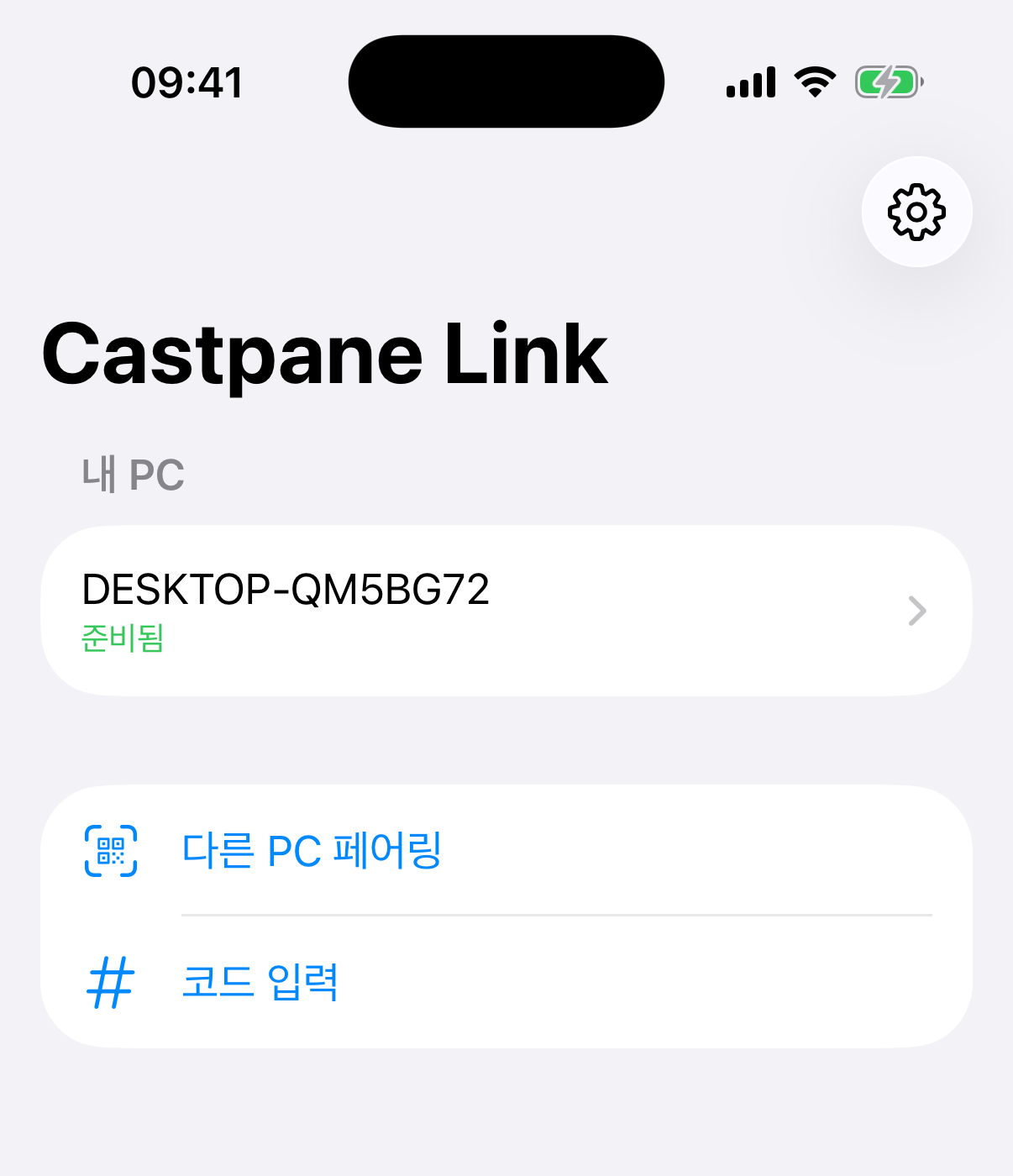 페어링된 PC가 준비된 상태의 iPhone용 Castpane Link 스크린샷